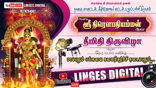 புதுப்பள்ளி _ அருள்மிகு ஸ்ரீ திரெளபதியம்மன் ஆலய தீமிதி திருவிழா _ 2023