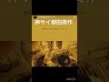 神サイ柳田周作 神はサイコロを振らない 吉田喜一 桐木岳貢 黒川亮介 近接する陽炎