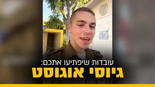 מהפכת הגיוס לקומנדו וטירון בן 28? | צה״ל