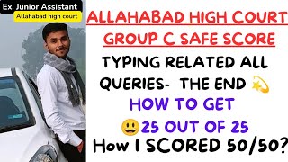 AHC Group C cut Off 2024 | AHC group C typing details 💫 #ahc #ahcgroupc