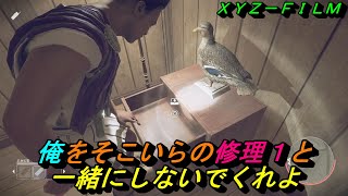 修理屋ブランドンと脳筋部屋。【１３日の金曜日（ジェイソン）ＰＳ４】