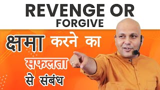 Revenge or Forgive | Life lesson of forgiveness | Short Motivational Story by Harshvardhan Jain