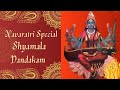 shyamala dandakam || shyamala dandakam by ms subbulakshmi || Bhakti Channel || Songs || Music