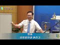 삼창교회_조성규목사 240901 주일 오후 예배