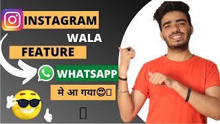 WhatsApp New Feature 2021 | WhatsApp Latest New Update 2021 | Hindi