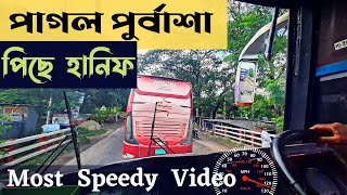 Purbasha  v/s  Hanif || আরেন এর পাগলা টান দেখলাম হানিফ থেকে!! || স্পিড উঠলো ১১০+ || Xoss Travellers