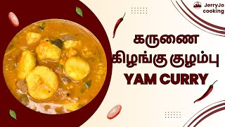 How to make கருணை கிழங்கு குழம்பு/ yam curry/karunai kilangu curry