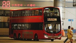 【Hong Kong Bus】九巴 KMB Volvo B9TL（AVBWU574）@ 88  中秀茂坪 ~ 大圍站 【前面展望+全程】