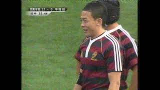 第43回 全国大学ラグビーフットボール選手権大会（2006-2007）②