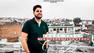 Mera Pyaar Tera Pyaar ( Cover Song ) Anoop Yadav | Shibhu Sharma | Hitesh Sikarwar | KHP |