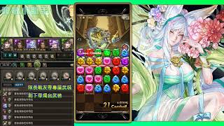 !神魔之塔-林黛玉Lv9+兩呂布？兩分鐘輕鬆打！by小助手/四月挑戰LV9