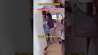 哺乳期妈妈独自在家带娃，遇陌生人敲门，“你是警察怎么叫不出我名字”