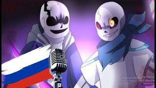 LastBreath!Sans vs DustTrust!Sans (Animation) русская озвучка HSP voice soul