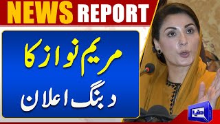 Maryam Nawaz Big Statement About Election In Punjab | Dunya News