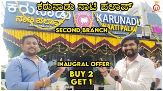 Buy 2 Get 1 Free Biryani At Karunadu Naati Palav | Special Offers For Unbox Karnataka Subscribers