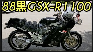 「黒は88だけ」GSX-R1100タンクは750自作リアカウル