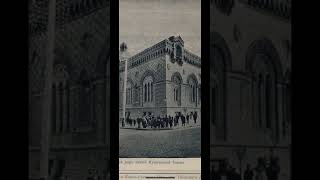 1899 год. Здание Купеческой биржи (Филармония). Ретро #ретро #одесса #odessa #shorts