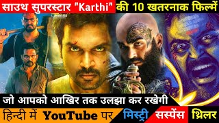 Top 10 Best South Mystery Suspense Thriller Movies Of "Karthi" | Karthi All Movies In Hindi dubbed