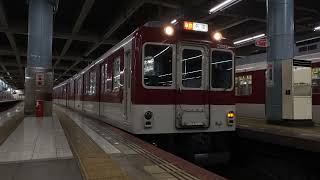 近鉄大阪線 大阪上本町駅　近鉄2610系X22＋2430系W37名張行き急行発車