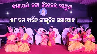 କଳା ଦେଖାଇଲେ ବୀଣାପାଣି କଳା ନିକେତନ କଳାକାର