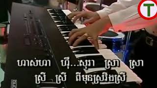 ស្រាឬស្រី (ប) ភ្លេងសុទ្ធ