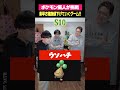 素早さ種族値下げていくゲーム ポケモン