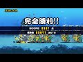 《 にゃんこ大戦争 》 ヤマト王子、ヤマト神帝 ＆ ヤマト爆神 第3形態 性能紹介【battlecatking】