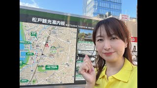 松戸駅で政治活動中です✨