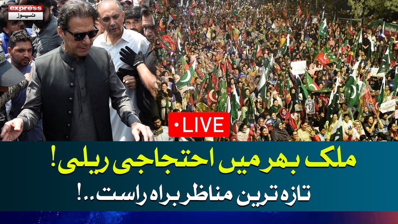 🔴LIVE | PTI Workers Protest Rally Live Update All Over The Pakistan ...