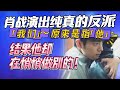 肖戰演出純真的反派「我们」原来是指他！新專輯刷新紀錄~結果他卻在悄悄做別的！ 肖战 XiaoZhan