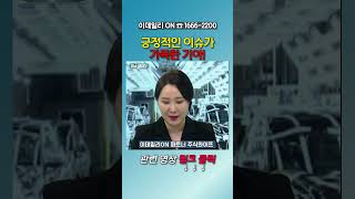 긍정적인 이슈가 가득한 기아!_이데일리ON 파트너 주식와이프