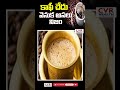 కాఫీ చేదు వెనుక అసలు నిజం coffee bitterness cvr health