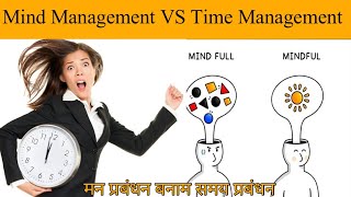 The Ultimate Productivity Hack: Mind Management, Not Time Management