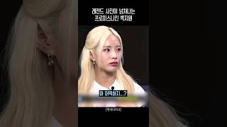 레전드 사진이 넘쳐나는 프로미스나인 박지원