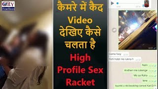 Sex Racket Exposed | Watch Full Video | Mere Paise Wapas Karo | MIDC Police | Vijay Thakur |