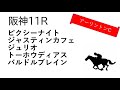 【競馬】アーリントンc予想あり　2021年4月17日推奨レース＆推奨馬