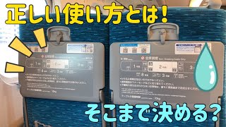 【妄想】新幹線N700系座席テーブル　使用上の注意について激論を交わす