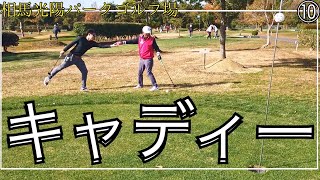 パークゴルフ　JALカップ練習模様⑩ #parkgolf #パークゴルフ #ナゾＰＧ 파크 골프 해설 동영상 SPG 개발 책임자 본인 데모 #파크골프