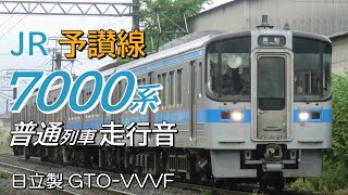 伊予市→伊予北条 日立GTO JR 7000系 予讃線普通列車全区間走行音