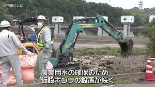 大規模漏水　川底の“穴”の確認に向け準備　視察の政務官「（川底）見られるよう調整始めている」