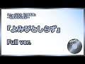 【刀ミュ 花影ゆれる砥水】よみびとしらず【ピアノアレンジ full ver.】