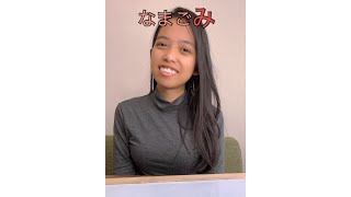 【外国人彼女】日本語０超初心者の早口言葉  Tongue twister