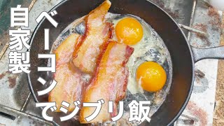 【ジブリ飯】キャンプの早朝にハウルの朝食を再現してみた🥓 Studio Ghibli anime food recreation🍳