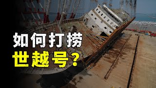 How difficult is it to salvage South Korea’s Sewol?