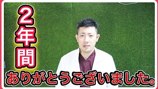 【重大発表】いままでご視聴いただき本当にありがとうございました。