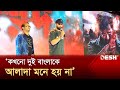 কলকাতায় ১৮ সিনেমার ঘোষণা, মধ্যমনি শাকিব! | Shakib Khan | দরদ | Desh TV Entertainment