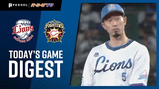 2020年11月4日 埼玉西武対北海道日本ハム 試合ダイジェスト