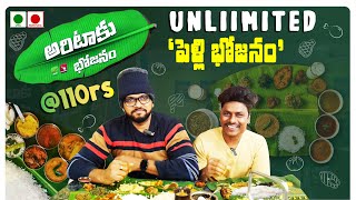 Aritaku Bhojanam | Best Meals In Hyderabad Ameerpet | Indian Food | Street food hyderabad