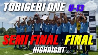 【U-13 TOBIGERI ONE 2021】準決勝・決勝ハイライト