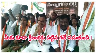 మీకు కూడా శ్రీలంకకు పట్టిన గతే పడుతుంది ! ప్రజలు తరిమి తరిమి కొడతారు || D9 TV TELUGU